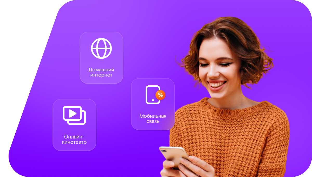 Промо-тарифы Ростелеком в&nbsp;село Белая Гора (Саратовская область)